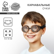 Carnival glasses 