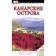 Canary Islands