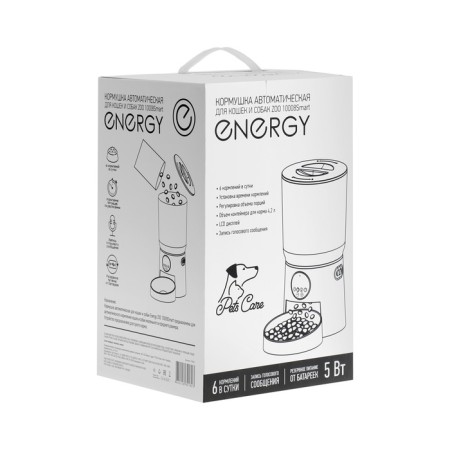 Smart animal feeder Energy Zoo 10008Smart, 4.2 l, beige-5