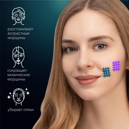 Facial tape, set, 6 sheets, blue color-1