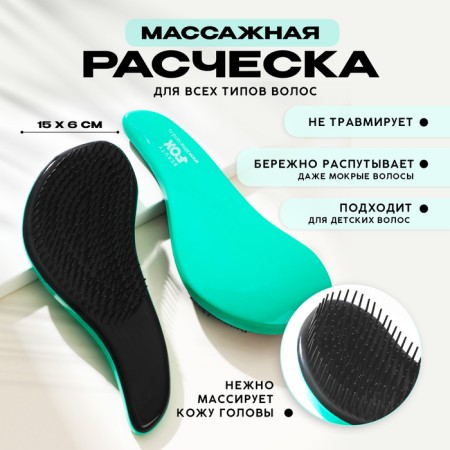 Massage comb a wave, turquoise color, Beauty Fox