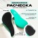 Massage comb a wave, turquoise color, Beauty Fox