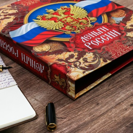 Альбом для монет, банкнот «Деньги России», без листов-3