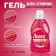 Liquid agent for washing "Shining Color", gel for multi -colored fabrics, 1 liter