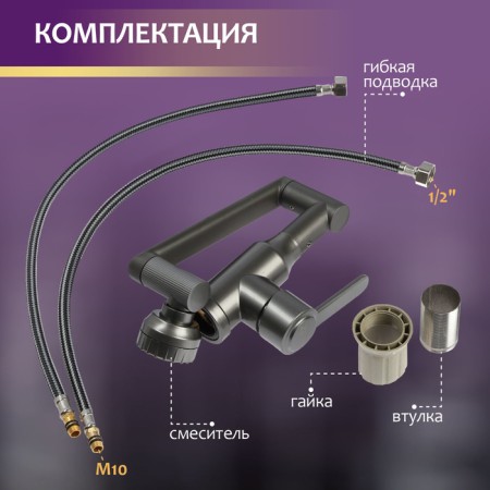 Kitchen mixer Zein Z3706, adjustable pouring 25 cm high, aerator of 2 modes, graphite-4
