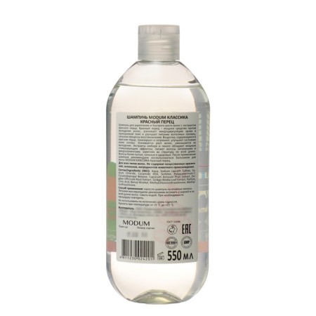 Modum shampoo classic red pepper, 550 ml-1