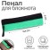 Penal soft, 1 department, 60 x 195 mm, flat, PMP 03-73 with a notebook for a notebook, bright green 57432