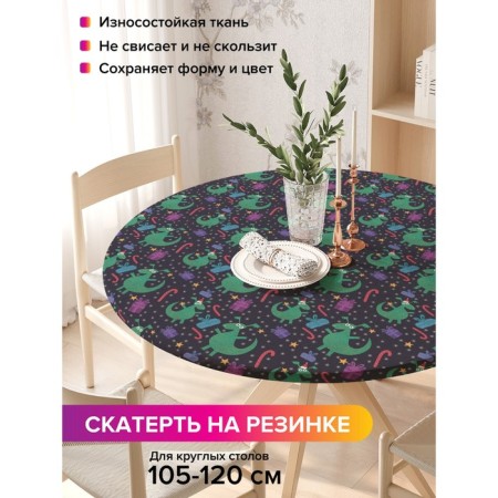 Tables on the table “Dragon with a gift”, round, oxford, elastic band, size 140x140 cm, diameter 105-120 cm