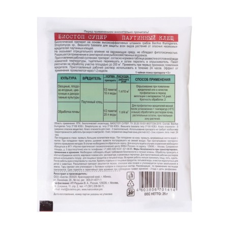 Acaricidal remedy from the spider tick "Biostop Super", 25 g-1