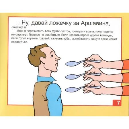 How to educate dad. Bundur O.-1