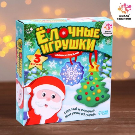 Set for creativity "New Year's toys from gypsum" (Christmas tree+Santa Claus+Snowflake)