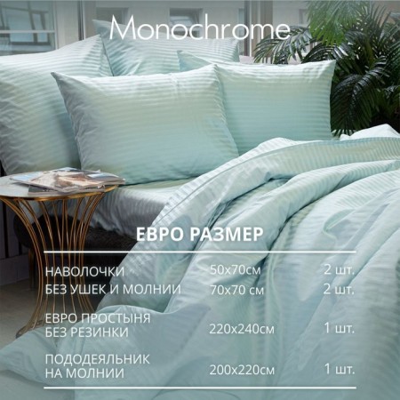 Bed linen euro, size 220x240 cm, 200x220 cm, 50x70 cm - 2 pcs, 70x70 cm - 2 pcs-2
