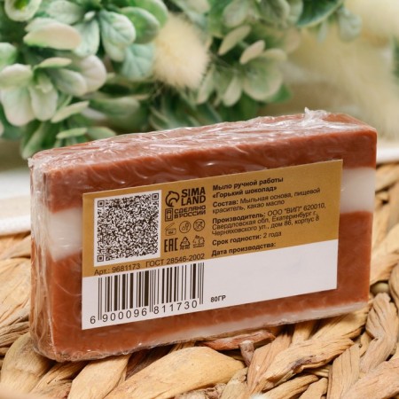 Natural handmade soap "Gorky Chocolate" 80 g of Dobroparov-1