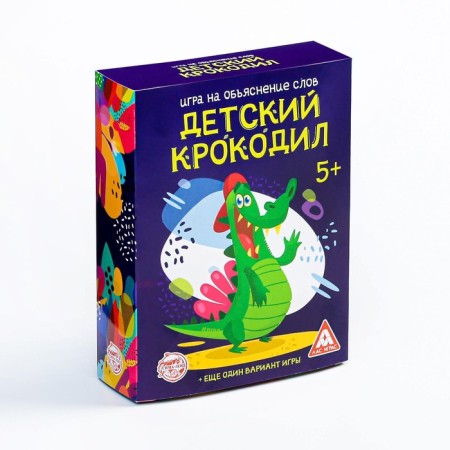 Игра на объяснение слов «Детский крокодил», 70 карт-4