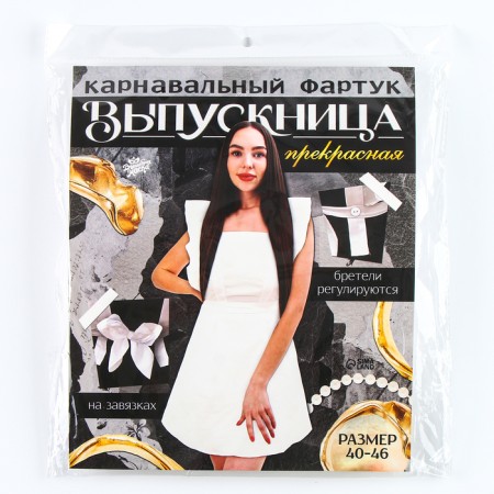 Carnival apron "Beautiful graduate", p. 40–46-15