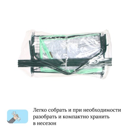Greenhouse-stella, 3 shelves, 110 × 65 × 40 cm, metal frame d = 16 mm, cover cover 100 μm-7