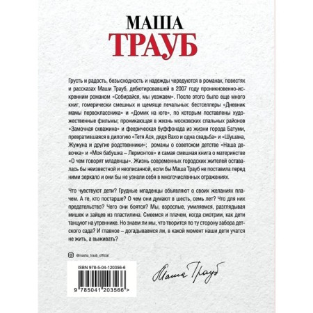 Life is like in a mirror (a set of 3 books). Traub M.-1