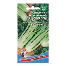 Tango threesome celery seeds, cherry, 0.25 g