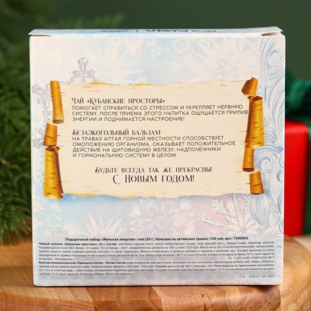 Gift set "Women's Energy": tea 30 g and balm on Altai herbs 110 ml.-5