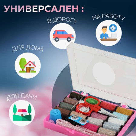 Sewing set, 29 items, in a plastic box, 10.5 × 8 × 2.5 cm, color mix-3