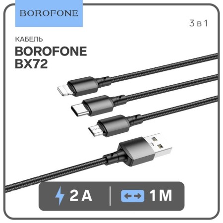 Cable Borofone BX72, 3 V 1, Microusb/Lightning/Type-C-USB, 2 A, fabric braid, 1 m, black