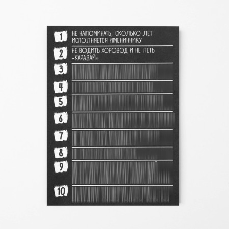 Set for holding the holiday "Congratulations but...", 250 gr/sq.m-7