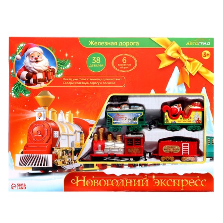 The railway "New Year's Express", works from batteries-16