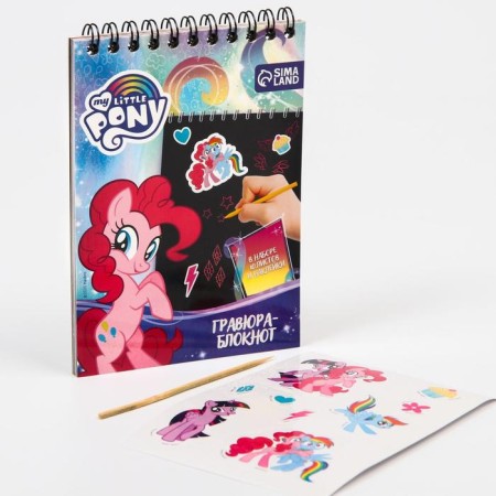 Block Gravra, 10 sheets, sheet of stickers, Stiehel, A6 format "My Little Pony"