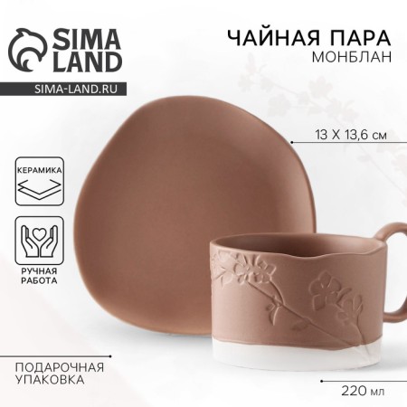 Tea couple ceramic "Montblan", 2 items: 220 ml mug, saucer 13x13.6 cm