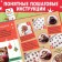 New Year's book in a firm EVENSE "Delicious New Year", 64 p.