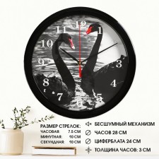 Wall watches, D-28 cm, interior 