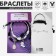 Bracelets "Demetrons" cow and milk, black and white color, 7 cm