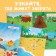 A book with stickers "Large circles. Where do animals live? ", 30 stickers