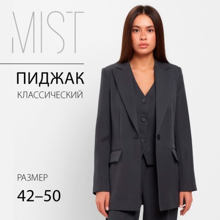 Women's jacket Mist: Classic Collection p. 48, color graphite-11