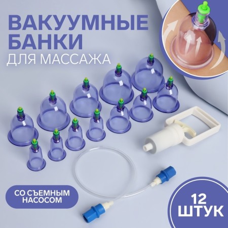 A set of vacuum can for massage, 12 pcs, blue/transparent color