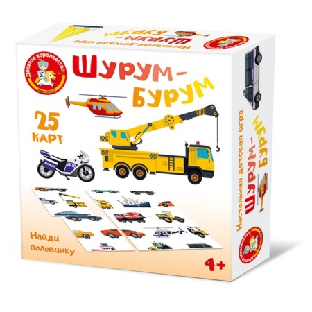 The game is a desktop "Shurum-Burum. Find half. Transport"