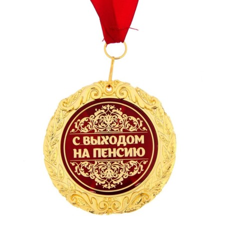 Medal in the velvet box “With retirement”, D = 7 cm.-2