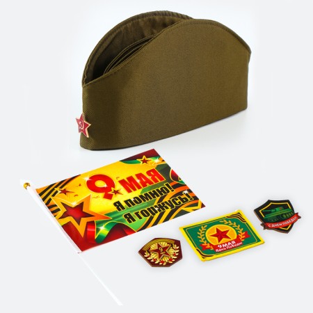 Military set "I remember! I am proud! ”, P. 54–56-5