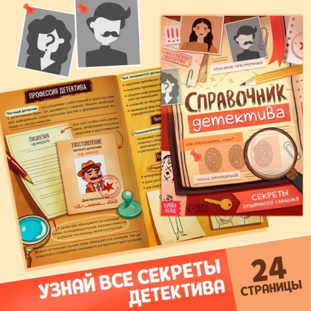 Set of "Big Detective set", books, certificate-4