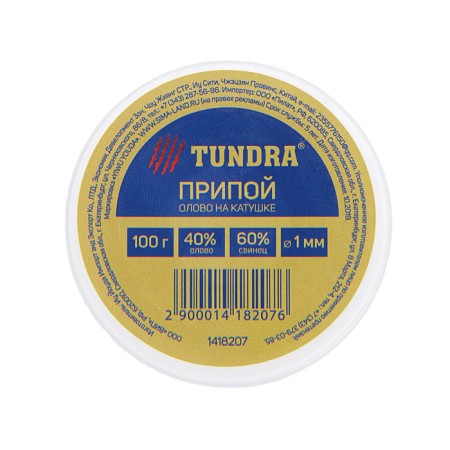 Squip of tundra, pp, 40, on a coil, 1 mm, 100 g-4