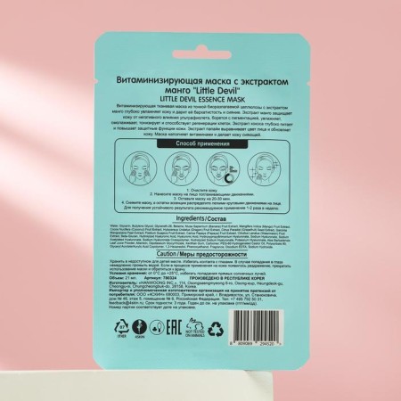 Little Devil face mask vitaminizing with mango extract, 21 g-1