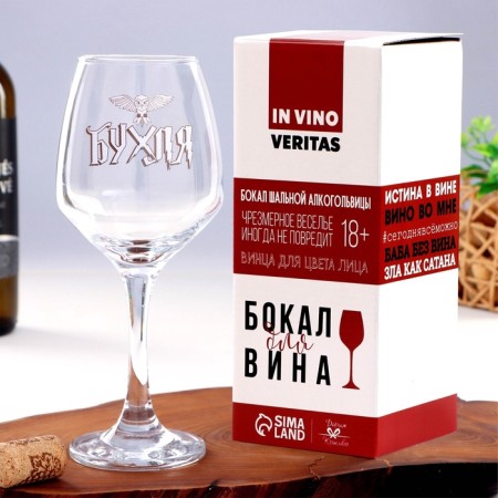 Glass for the wine "Board", decol, 350 ml