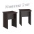 2pcs., Wenge