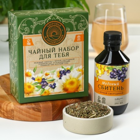 Set "Health and Prosperity": Sitzen 250 ml., Herbal tea 100 g (2 pcs. X 50 g).