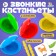 Developing set "Verbal castanets"