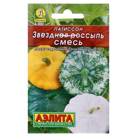 Seeds of Patisson Star Solder "Leader", mixture, 1 g,-2