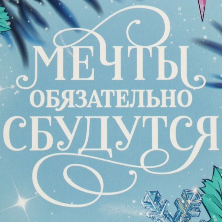 Folding Capcake box with bilateral application of “Dreams will come true”, 25 x 17 x 10 cm, New Year-3