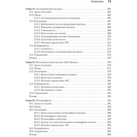 API design patterns. Givax J.-9