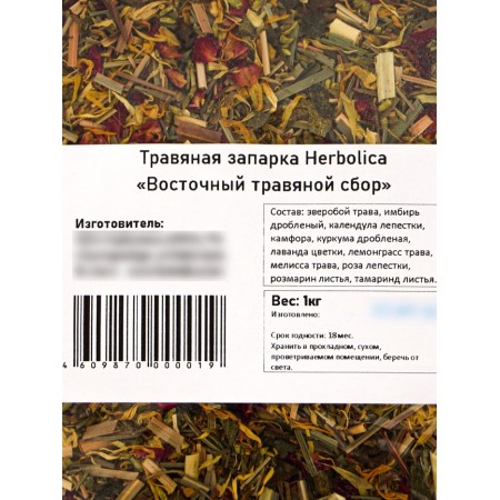 Herbal Napting for a bath, sauna and cedar barrel "Eastern grass collection", 1 kg-8