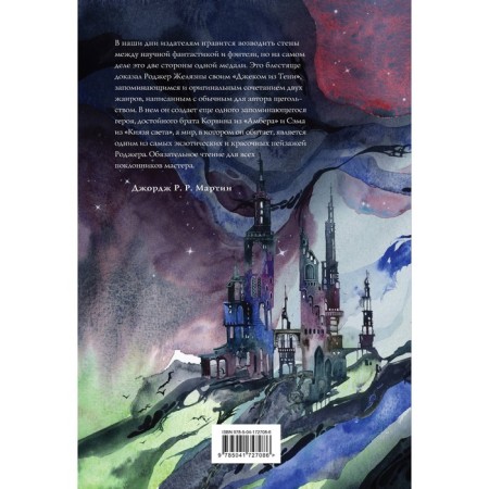 Jack from the shadow. Full edition. Zhelyazes R.-1